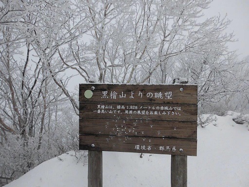 赤城山