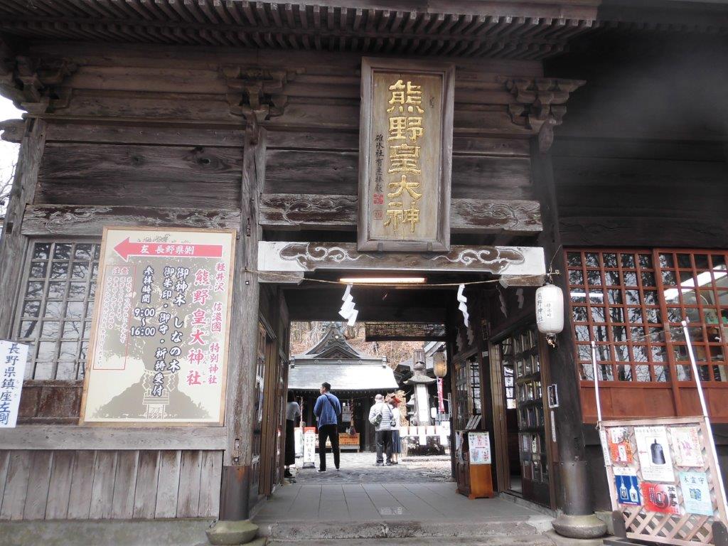 熊野神社